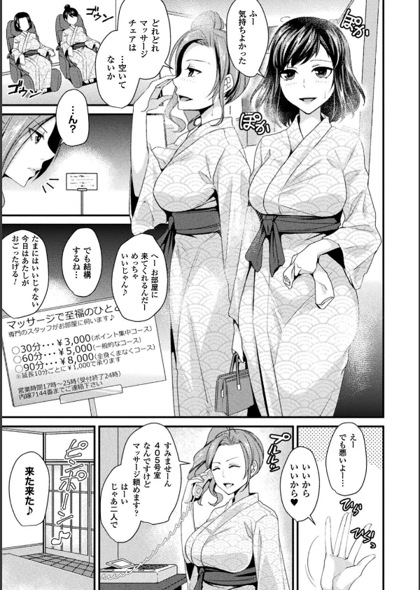 囚われ 絶頂され 堕とされて_61枚目の画像